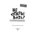 Таинственная посылка. Фантастические приключения Не открывать! С другой планеты! (#6)