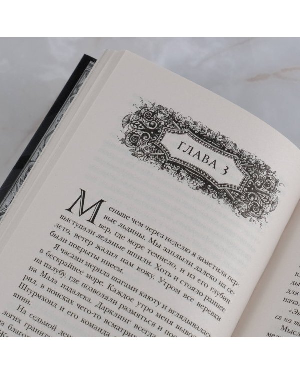 Штурм и буря