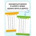Таблица умножения. Учим легко и быстро!