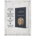 Дополнительное изображение книги «Война и мир»