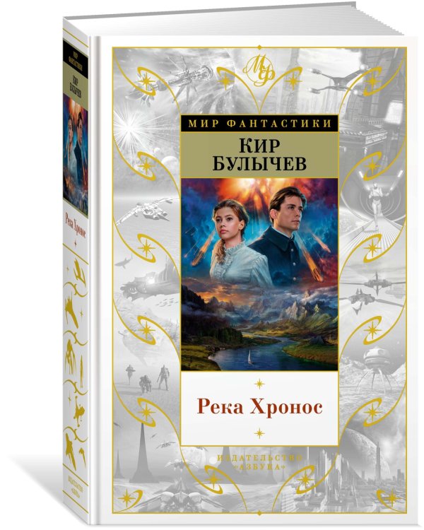 Река Хронос