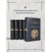 Дополнительное изображение книги «Война и мир»