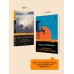 Дополнительное изображение книги «Светлячок и другие рассказы»