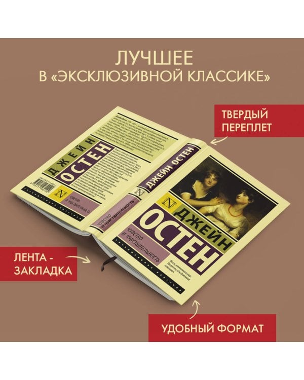 Чувство и чувствительность