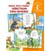Дополнительное изображение книги «Айболит и другие сказки»