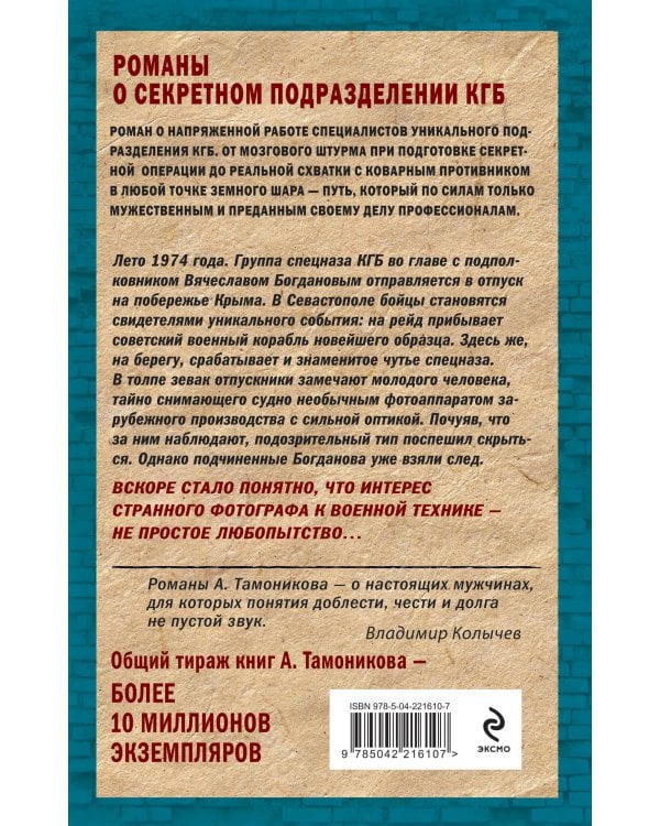 Горячий сезон