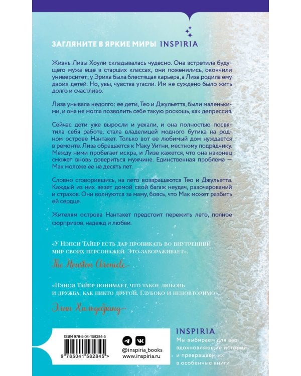 Девочки лета