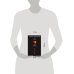 Дополнительное изображение книги «Воздушный замок Нострадамуса»