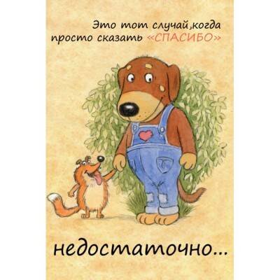 Без повода. Открытка №8