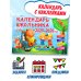 Календарь детский Календарь школьника с наклейками. 2025-2026 год. Для начальной школы