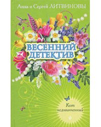 Кот недовинченный