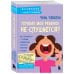 Почему мой ребенок не слушается? Как справиться с трудным поведением и вернуть гармонию в семью