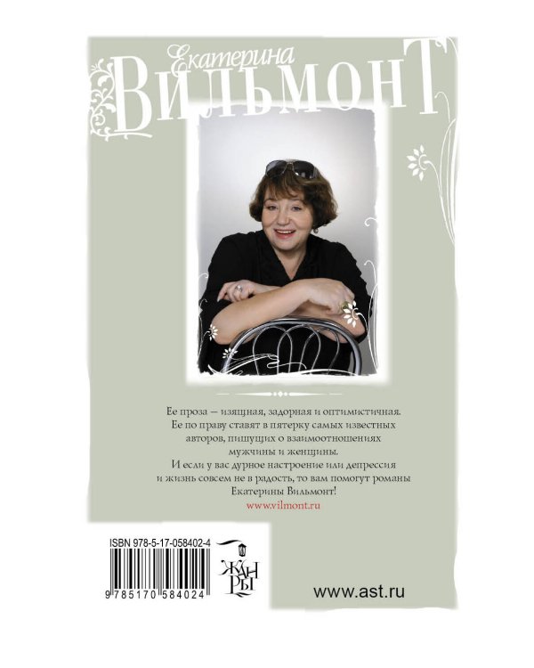Дополнительное изображение книги «Бред сивого кобеля»