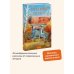 Дополнительное изображение книги «Осенняя почта»