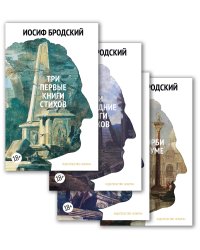 Стихотворения. Проза. Собрание сочинений в четырех томах (комплект)