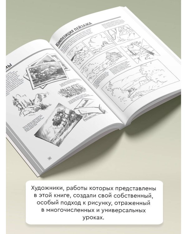 Полный курс рисования