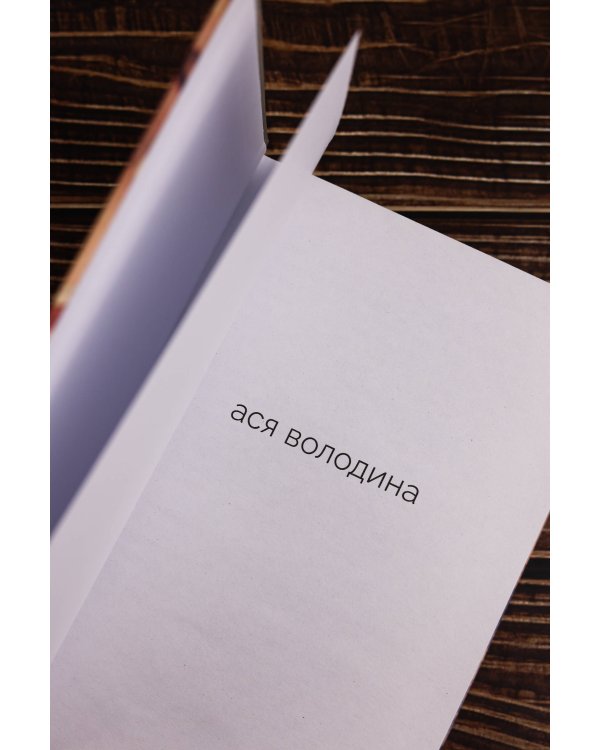 Часть картины