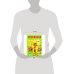 Дополнительное изображение книги «ТРИ КОТА (РАСКРАСКА С ПРОПИСЯМИ МАЛЫЙ ФОРМАТ) ФОРМАТ: 145Х210 ММ. ОБЪЕМ: 16 СТР.  в кор.50шт»