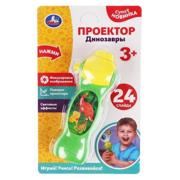 Проектор 24 кадра, ДИНОЗАВРЫ на блист. Умка в кор.2*144шт
