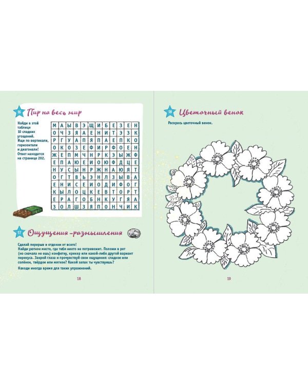 Бемби. Сказка о храбром оленёнке