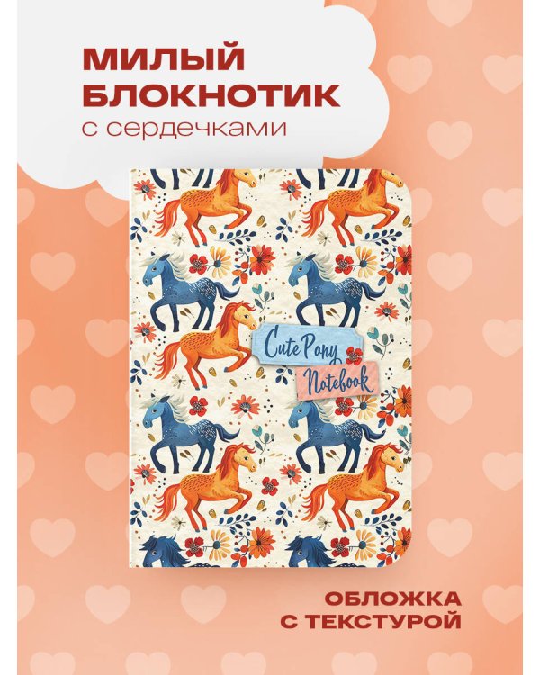 Комплект милых блокнотиков с сердечками (ИК)