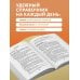 Дополнительное изображение книги «Целительный мед. 450 медовых рецептов от всех болезней»