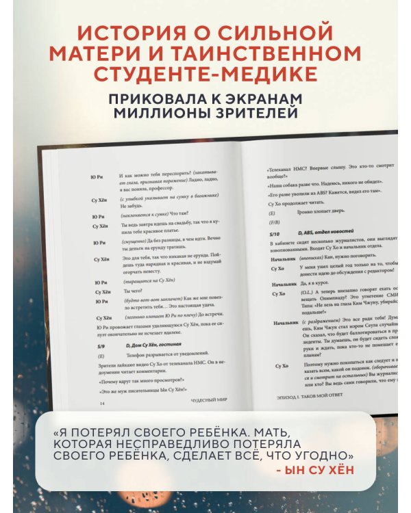 Чудесный мир. Том 1