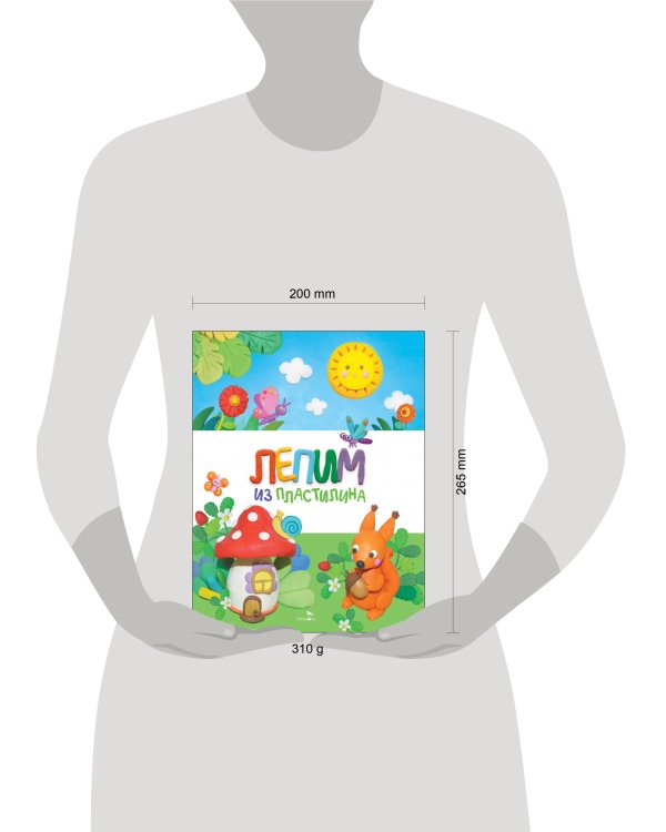 Счастливое детство. Лепим из пластилина