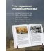 Дополнительное изображение книги «Метро. История легенды»