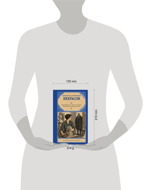 Дополнительное изображение книги «Кира Георгиевна. В родном городе. Маленькая печальная повесть»