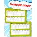Календарь детский Календарь школьника с наклейками. 2025-2026 год. Для начальной школы