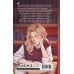 Young Adult. В плену чувств. Сенсационные романы Эмилии Грин Ворон