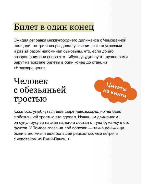 Дополнительное изображение книги «Осенняя почта»