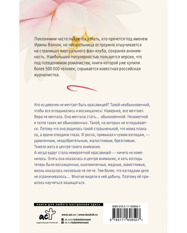 Дополнительное изображение книги «Тихий омут»