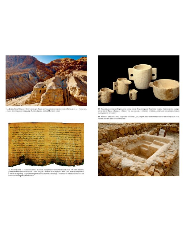 История иудаизма