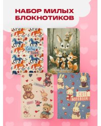 Комплект милых блокнотиков с сердечками (ИК)