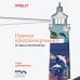 Правила программирования. Как писать качественный код