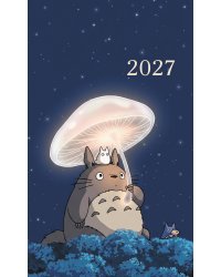 Ежедневник в стиле Хобоничи. Японский тренд. Тоторо (датированный, на 2027 год)