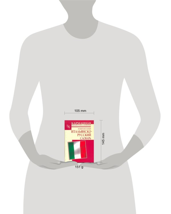 Новый школьный итальянско-русский словарь