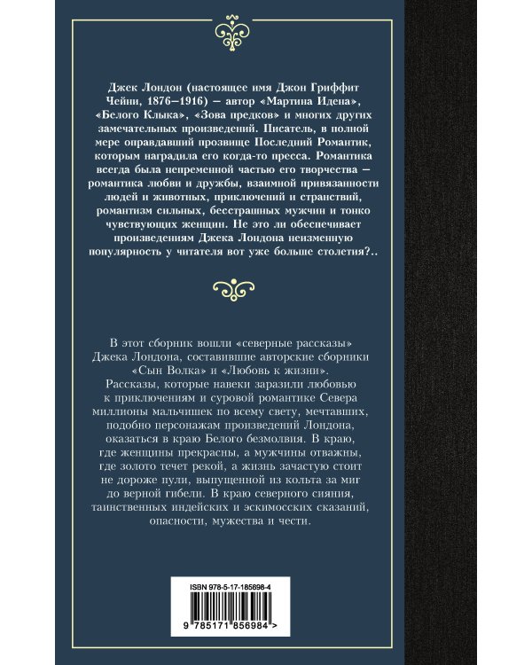 Любовь к жизни