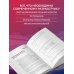 Дополнительное изображение книги «Правила программирования. Как писать качественный код»