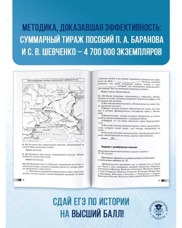 ЕГЭ. История. Новый полный справочник для подготовки к ЕГЭ