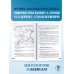ЕГЭ. История. Новый полный справочник для подготовки к ЕГЭ