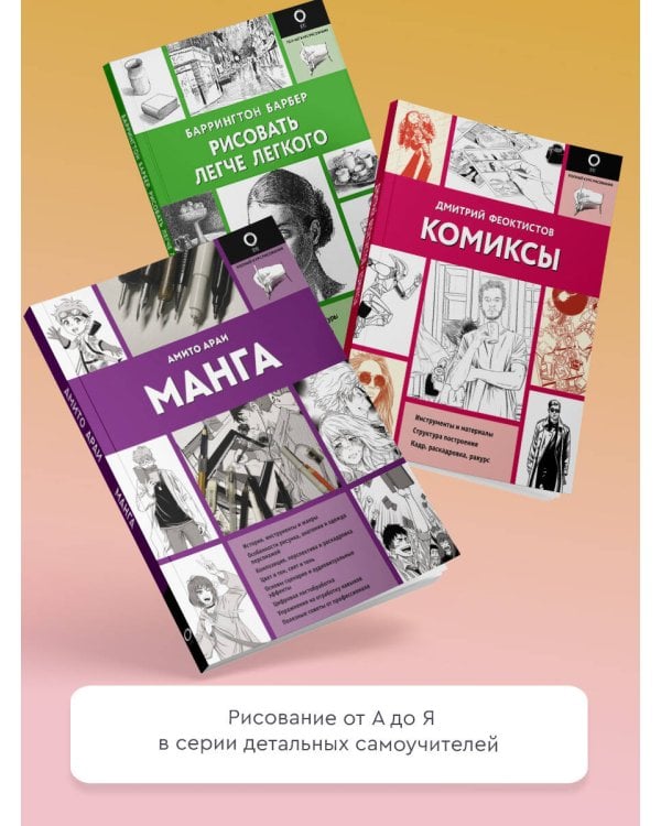 Рисуем голову и фигуру человека