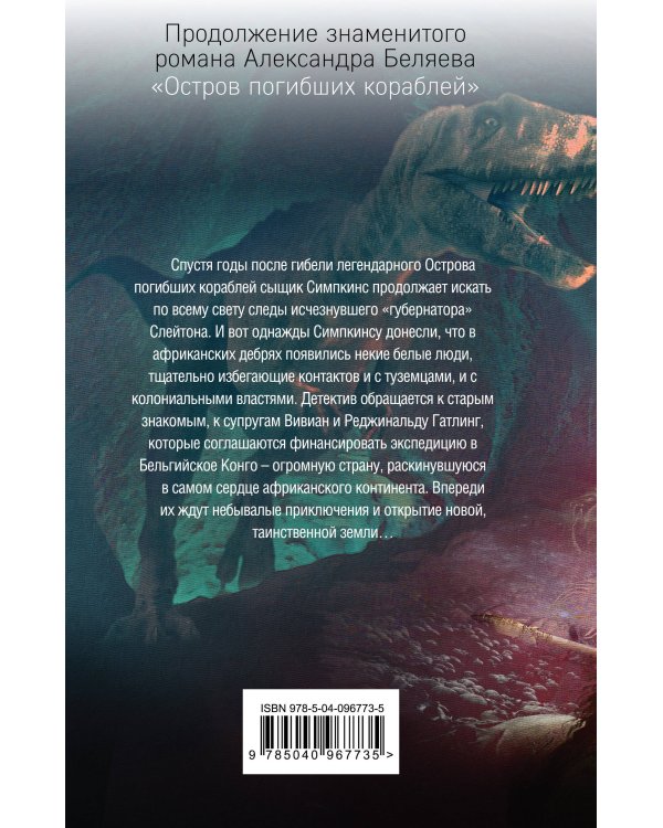 Земля чужих созвездий