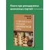 Рихард Рети. Современный учебник шахматной игры