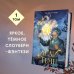 Дополнительное изображение книги «Леди тьмы (#1)»