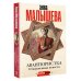 Авантюристка. Отверженная невеста