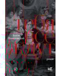 Тебя все ждут