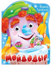 ВЫРУБКА с глазками 22мм. К.ЧУКОВСКИЙ. МОЙДОДЫР